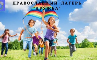 Отъезд 1 смены!!!