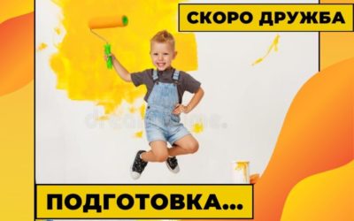 «Лагерь готовится к открытию»😃