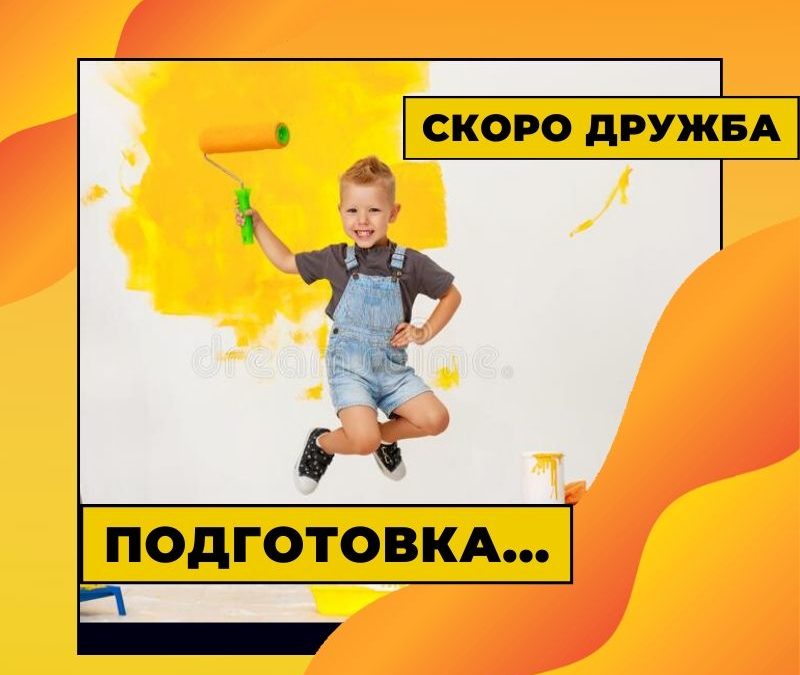 «Лагерь готовится к открытию»😃